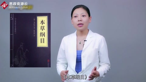 《本草綱目》—中國古代百科全書