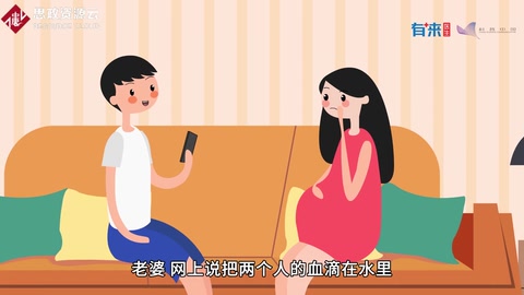 滴血認親有科學依據么？