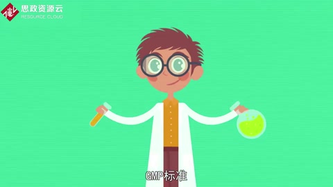藥品生產和質量管理<em>的</em>基本準則：藥品生產質量管理規范