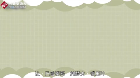 博里葉——提出傅里葉級數展開