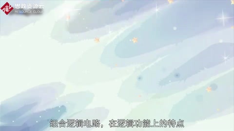 數字電路之組合邏輯電路