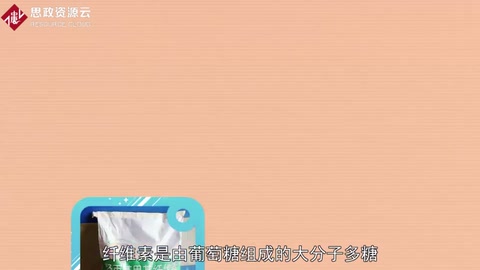 纖維素——取之不盡用之不竭的天然高分子