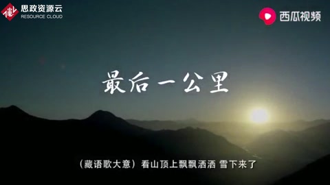 農夫山泉<em>廣告</em> 西藏<em>篇</em>