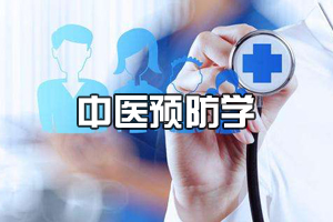 <em>預防</em><em>醫學專業</em>《中醫<em>預防</em>醫學》<em>課程</em><em>思</em><em>政</em><em>課堂教學</em><em>設計</em>