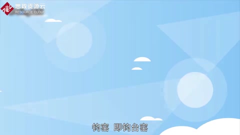 <em>鈞</em>窯——<em>五</em><em>大名</em>窯之一