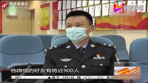 疫情期間，男子實施網絡口罩詐騙3834元