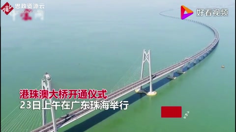 珠港澳大橋正式開通——設計使用壽命120年