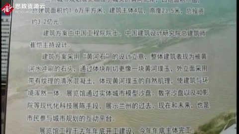 現(xiàn)代主義建筑：蘭州市城市規(guī)劃展覽館