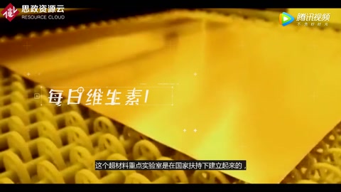 中國在“超<em>材料</em>”遠超日本、德國等