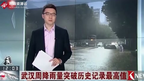 2016年武漢暴雨致城區(qū)嚴(yán)重內(nèi)澇