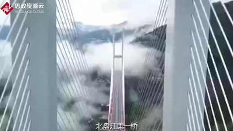全球最高橋梁——<em>北</em><em>盤</em><em>江</em><em>大橋</em>