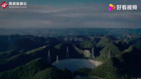 跟著總書記的考察足跡｜100秒，看“<em>中國</em><em>天眼</em>”煉成記