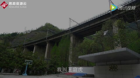 大國工匠王庭虎：秦巴山區的鐵軌守護者