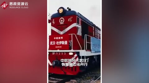 中歐班列——“一帶一路”發展中的新引擎