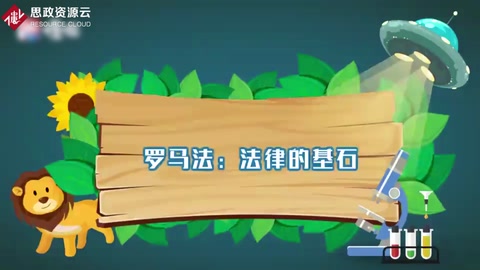 羅馬法！法律的基石——間接受惠于東方<em>文明</em>