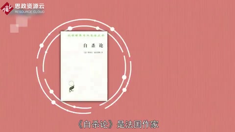 一分鐘讀懂自殺論