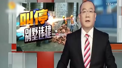 長沙縣幸福里別墅違建成風  行政執法局依法拆除