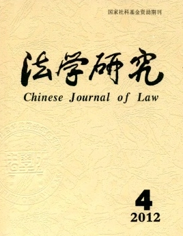 法學(xué)研究——堅持精品意識，實行“雙百方針”