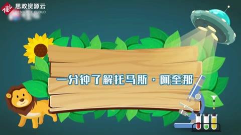 圣?托馬斯?阿奎那——<em>提出</em>雙效<em>原則</em>