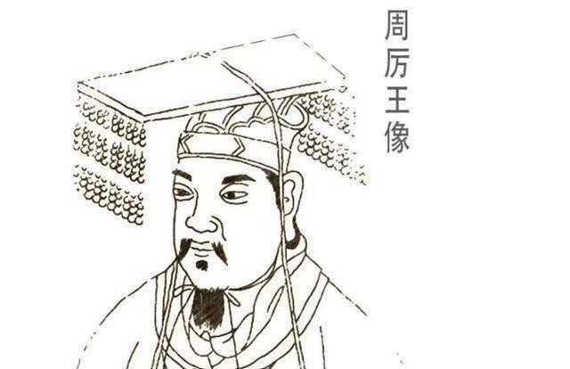 周<em>厲</em>王