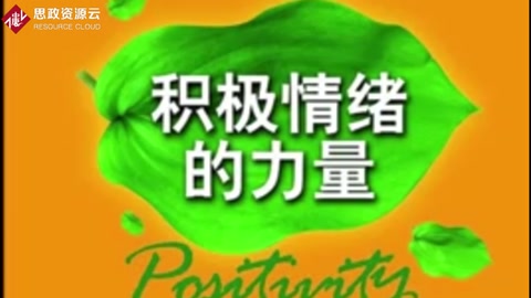 北卡羅來納大學教授杰出的積極<em>情緒</em>研究者芭芭拉?弗雷德里克森:《積極<em>情緒</em>的力量》