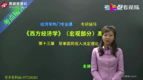 <em>高鴻業</em>《<em>西方</em><em>經濟學</em>》（宏觀部分）