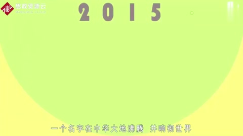 屠呦呦——首獲科學(xué)類諾貝爾獎<em>的</em><em>中國</em>人