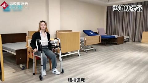 融入老齡友好理念的助行器：幫助推動(dòng)老齡化下的社會(huì)可持續(xù)發(fā)展