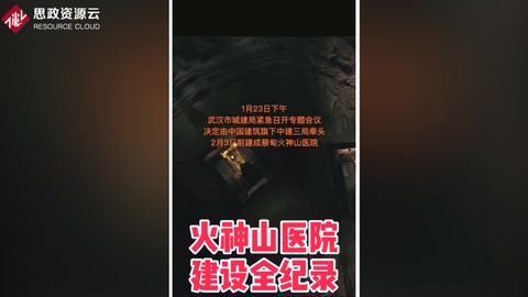 BIM在<em>火神</em><em>山</em><em>醫院</em><em>建設</em><em>全過程</em>發揮重要作用