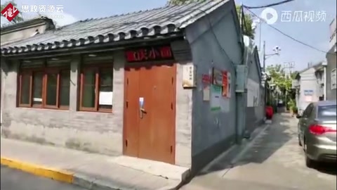 探訪人民藝術家老舍在北京胡同深處的四合院