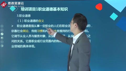 職業道德-教您<em>如何</em>嚴格<em>自律</em>