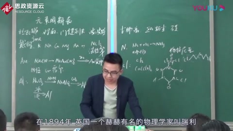 網紅老師：講述<em>英國</em>物理學家瑞利
