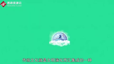 一分鐘了解中國傳統文化