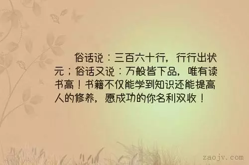 三百六十行  行行出狀元