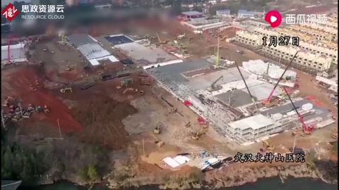 從荒地到醫院！百秒看完火神山建設全程