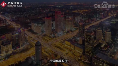 首都地標“<em>中國</em><em>尊</em>”建筑結構