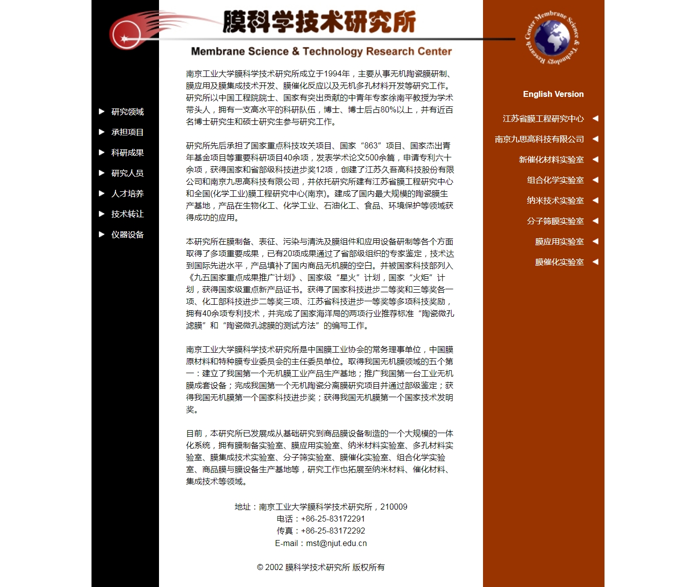 南京工業大學-膜科學技術研究所對我國膜分離技術領域的貢獻
