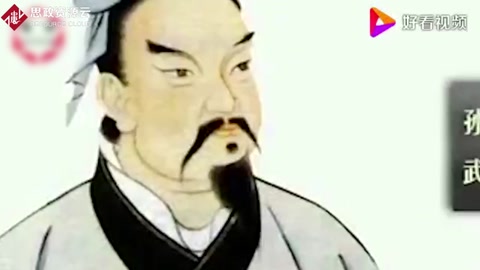 《孫子兵法》：“知己知彼，百戰不殆”