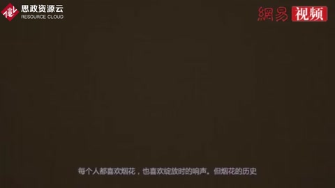 一分鐘了解四大發(fā)明之一火藥的歷史
