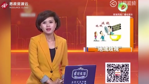 2018年5月10日愛奇藝招聘被爆“<em>地域</em><em>歧視</em>”今后<em>河南人</em>盡量先過濾掉!