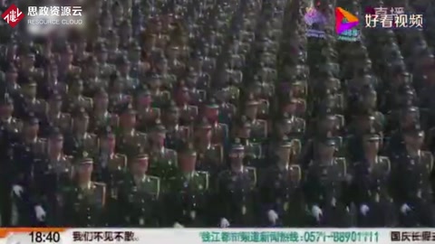 中華人民共和國成立70周年閱兵式