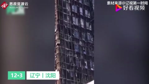 大火過后的沈陽SR新城102號樓外墻<em>一</em>片漆黑