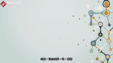 一分鐘了解約翰·沃爾夫岡·馮·歌德
