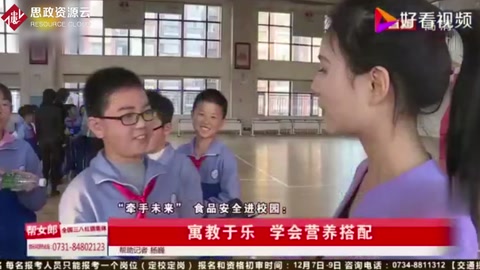 食品安全主題日走進校園，<em>教會</em>孩子們學會<em>如何</em>營養搭配