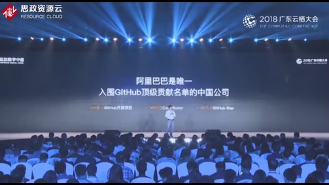 阿里林昊：阿里巴巴是唯一入圍GitHub頂級貢獻名單的中國公司