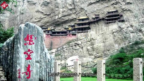 懸空寺—山西大同恒山懸空寺