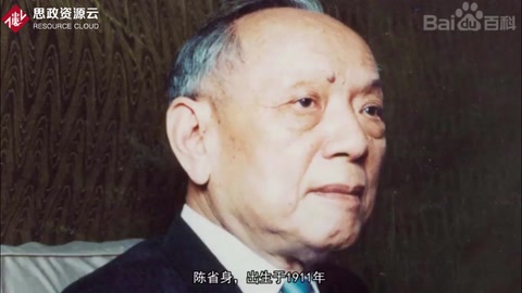 一分鐘了解陳省身