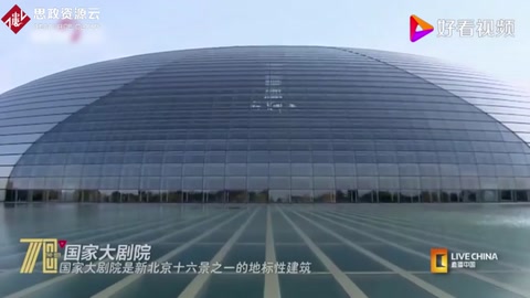 <em>中國</em>新地標：國家<em>大</em><em>劇院</em>