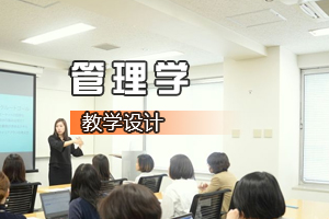 <em>財經類</em>：《<em>管理學</em>—“互聯網+”<em>行動</em><em>的</em>探索者——馬化騰》<em>課程</em><em>思</em><em>政</em><em>案例</em>