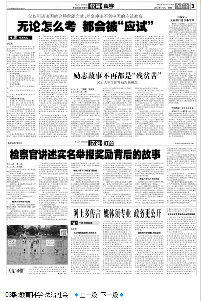 勵志故事不再都是“殘貧苦”—90后大學生詮釋勵志新概念